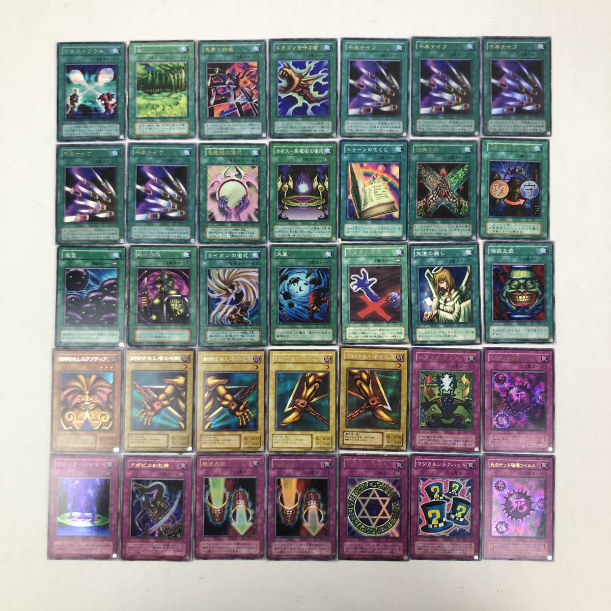 初期 -遊戯王 2026年最新Yahoo!オークション まとめ売りの中古 遊戯王