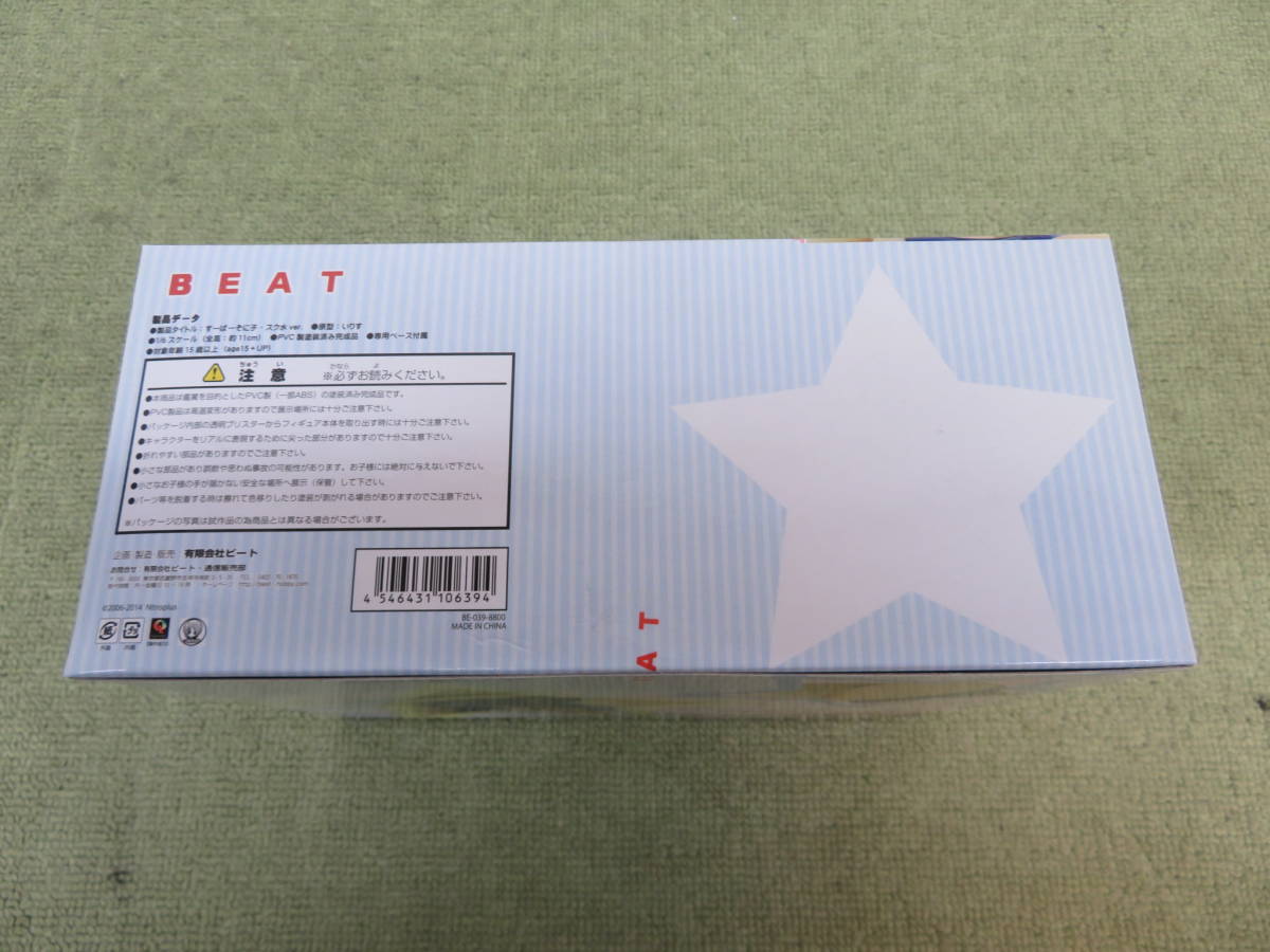 078-H04) 未開封 1/6 すーぱーそに子 スク水ver. ビート 国内正規品(す 