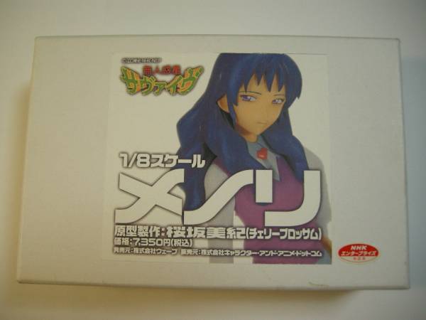 未組立 Wave 1 8 無人惑星サヴァイヴ メノリ チェリーブロッサム コミック アニメ 売買されたオークション情報 Yahooの商品情報をアーカイブ公開 オークファン Aucfan Com