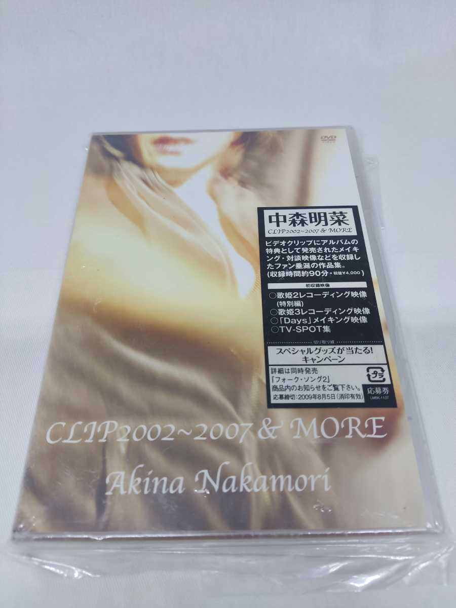 CLIP 2002-2007&MORE/中森明菜 CLIP2002?2007&MORE