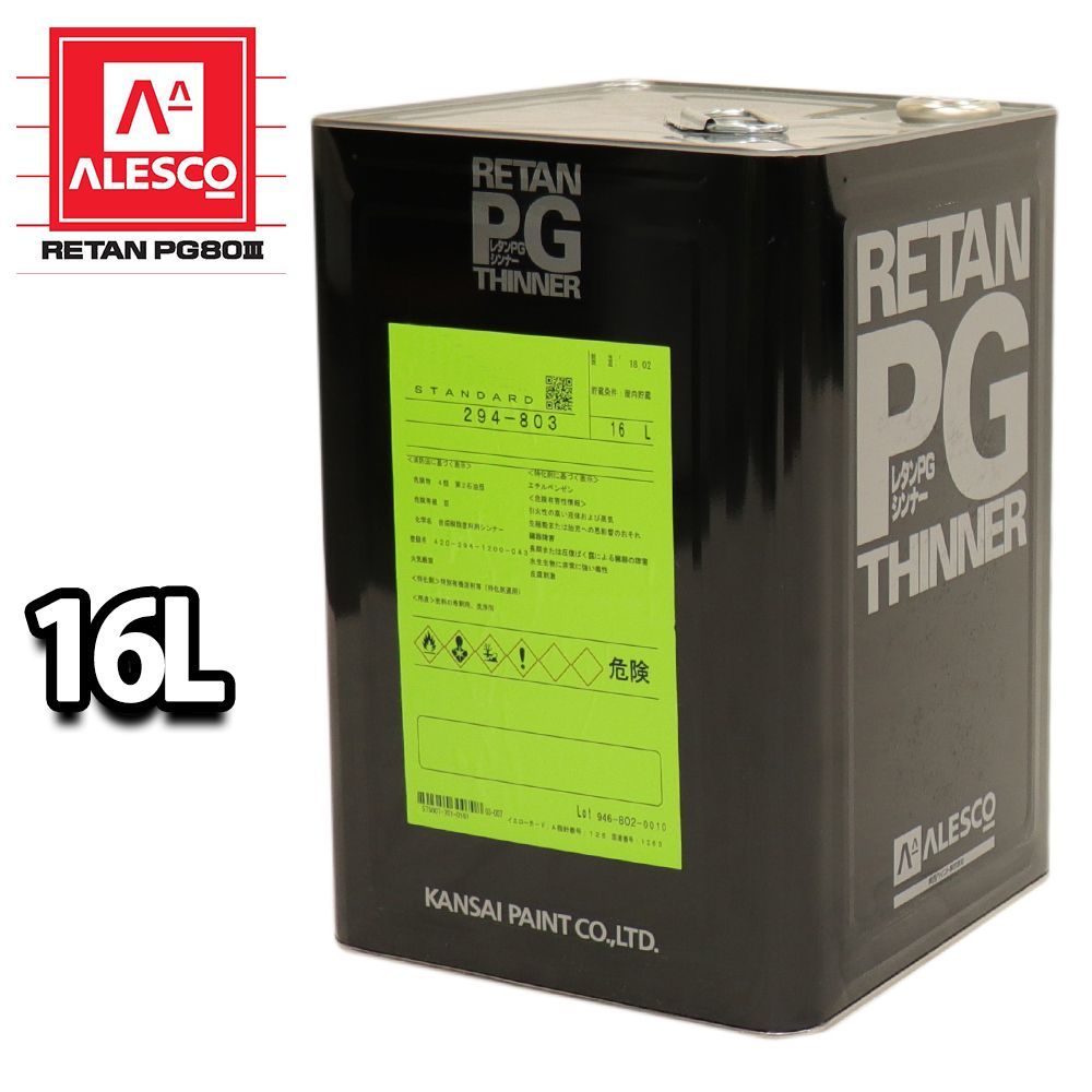 関西ペイントPG80 希釈用シンナー 510g/ウレタン 塗料 カンペ Z24