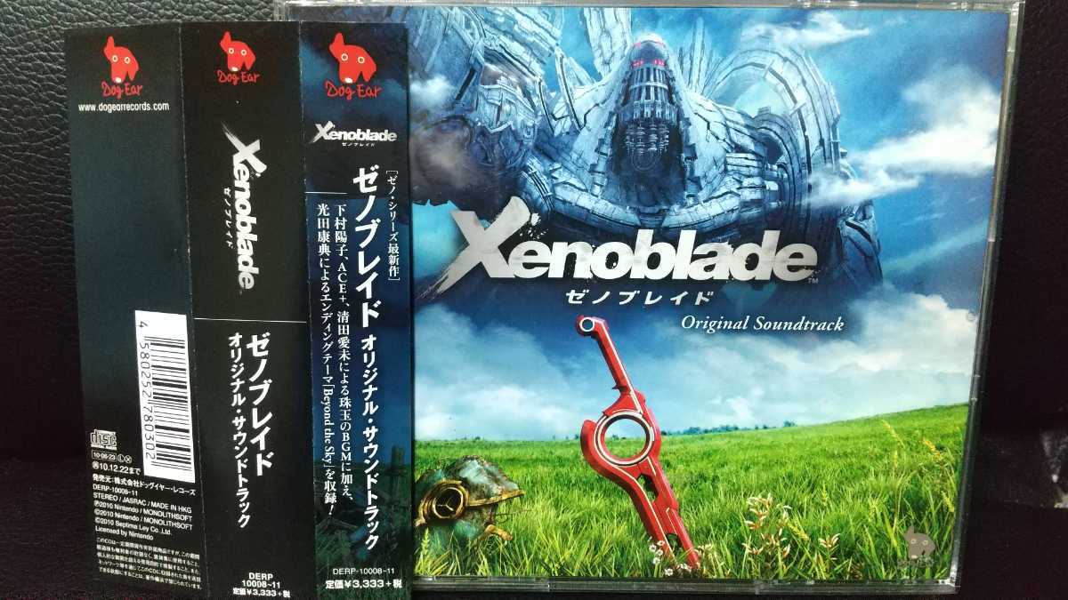 ゼノブレイド3 オリジナル・サウンドトラック 完全生産限定盤 ゼノブレイド3 オリジナル・サウンドトラック 完全生産限定盤