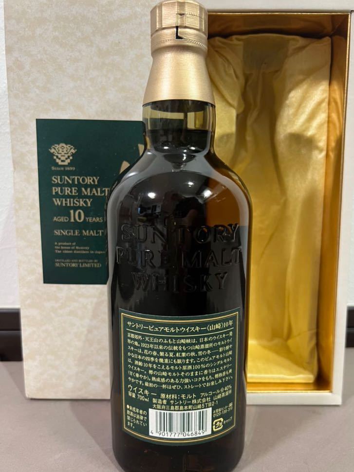 SUNTORY WHISKY サントリー ピュアモルト ウイスキー 山崎 10年 