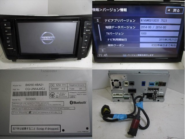 46860◇日産純正メモリーナビ MM514D-L タッチパネル不良◇ジャンク品