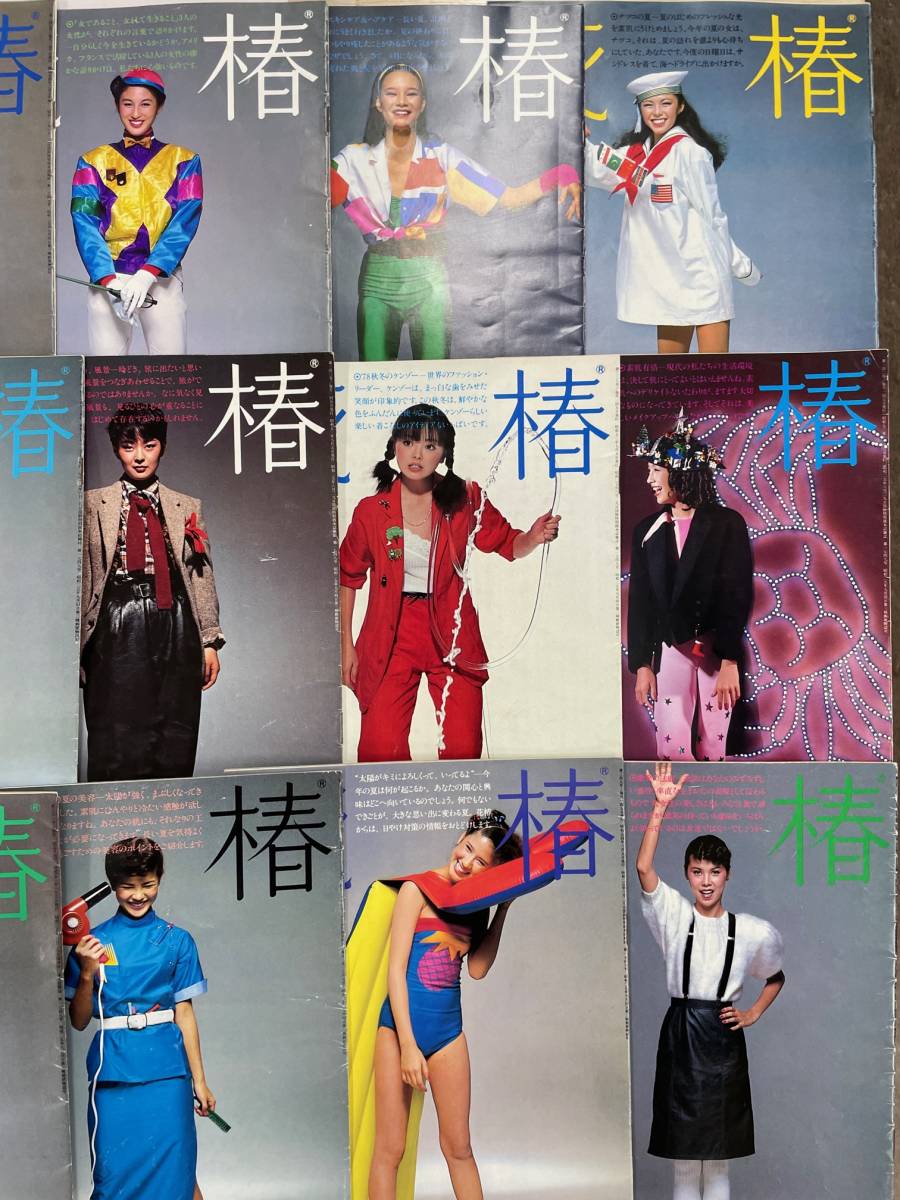 ☆花椿 ☆17冊 1978～1981 資生堂 女性誌 雑誌 本 昭和レトロ 当時物