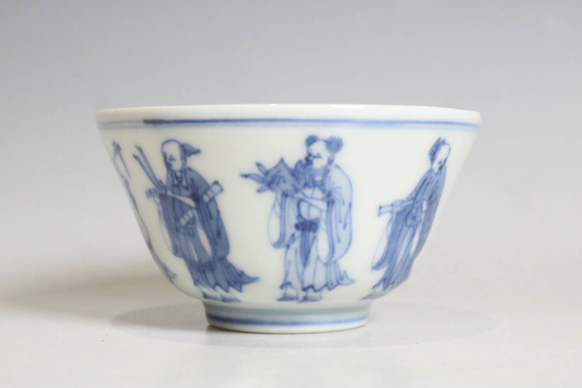 九谷 須田菁華 染付八羅漢図茶碗（R289）