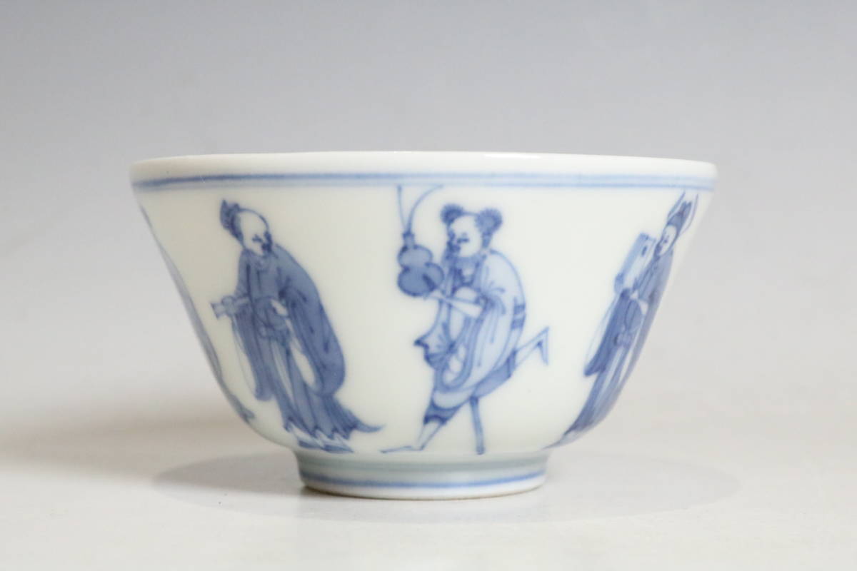 九谷 須田菁華 染付八羅漢図茶碗（R289）