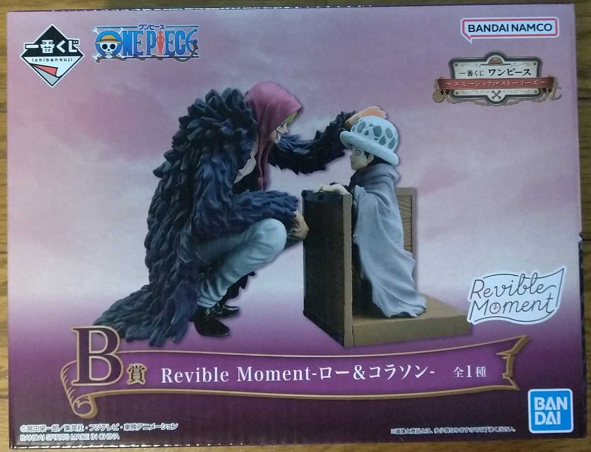 一番くじ ワンピース エモーショナルストーリーズ B賞 Revible Moment