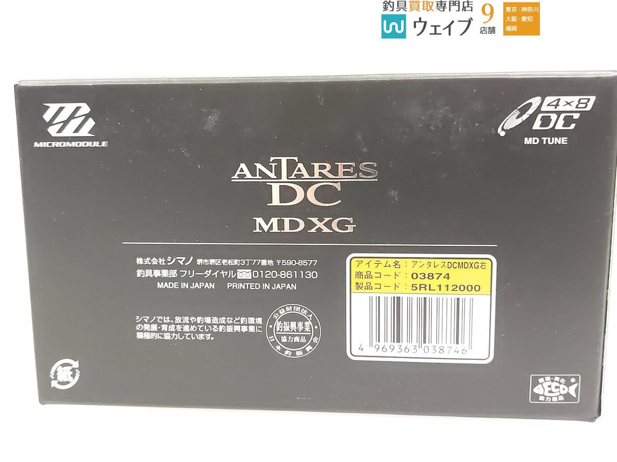 シマノ 18 アンタレス DC MD XG 右巻 DC音確認済 XG 右巻き SHIMANO