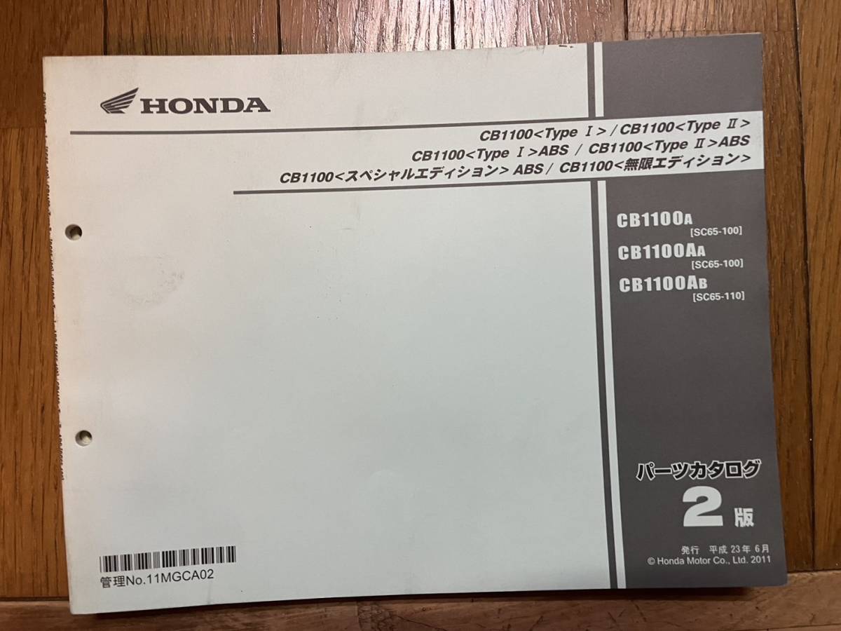 送料安 CB1100 TYPE Ⅰ Ⅱ スペシャルエディション 無限エディション