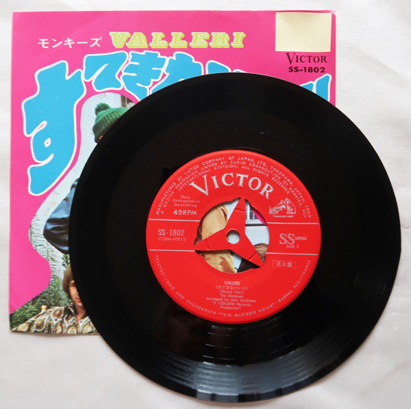 EP モンキーズ(THE MONKEES)『すてきなバレリ/タピオカ・ツンドラ