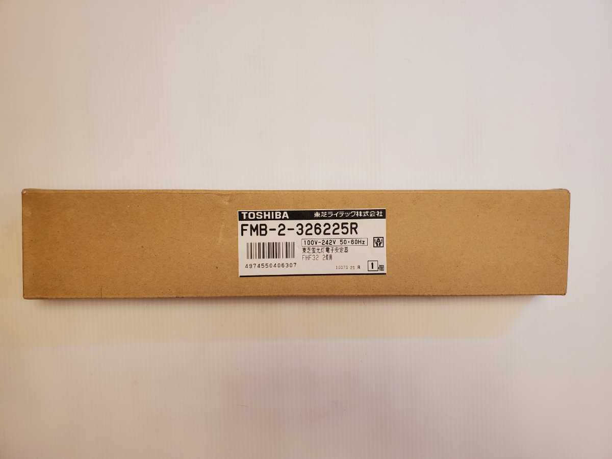 TOSHIBA FMB-2-326225R 10本 東芝 FMB-2-326225R☆蛍光灯インバーター