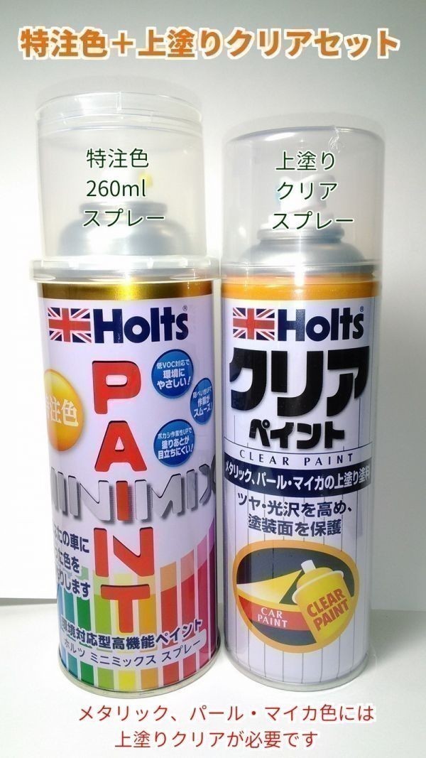 送料無料 日産 NISSAN L42 ディープカシスＰ スプレー☆クリアスプレー付 SC09642