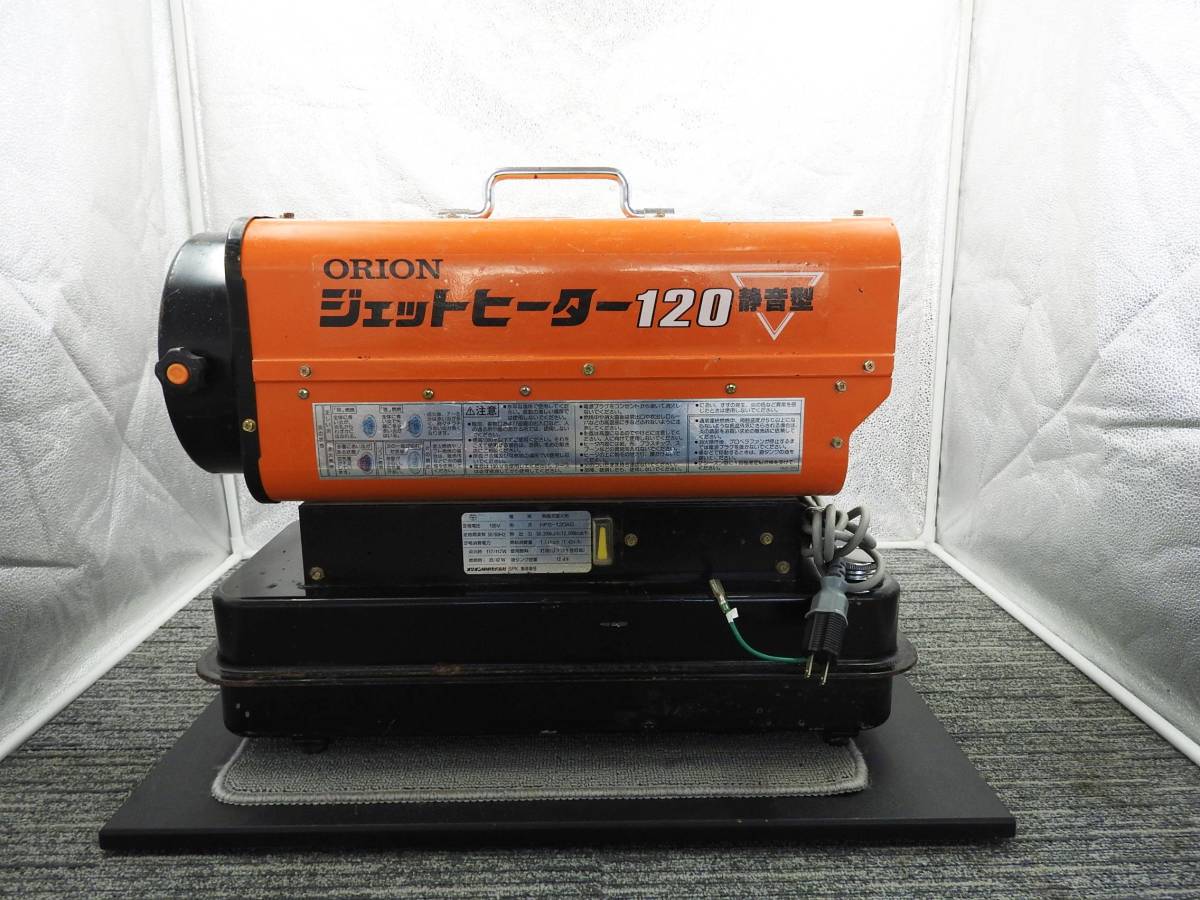 ORION オリオン ジェットヒーター 120 静音型 HPS-120AG タンク容量12L 