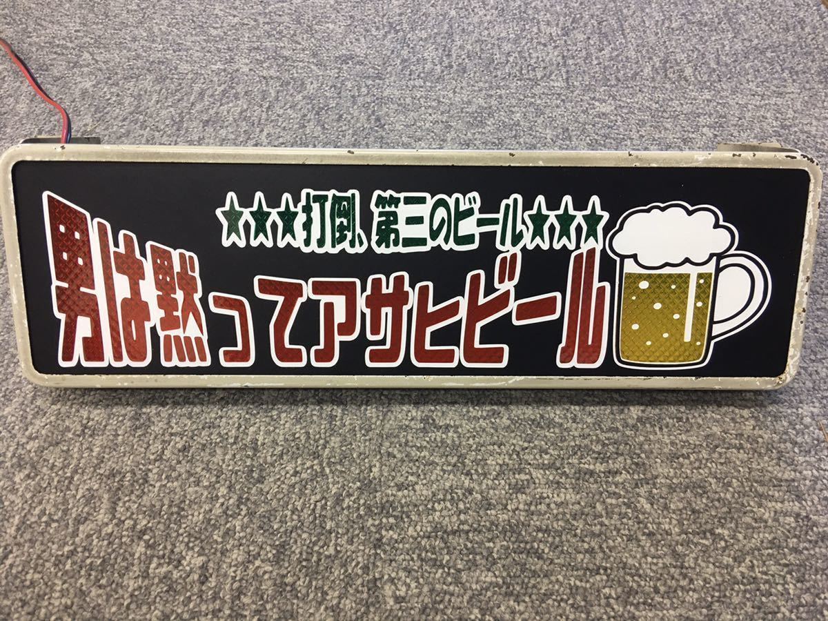 おもしろアンドン ワンマン灯 行灯 デコトラ バニング アートトラック ダイヤカットプレートのみ セミオーダーも受付ます！質問欄より! デコトラ 行灯 ワンマン灯