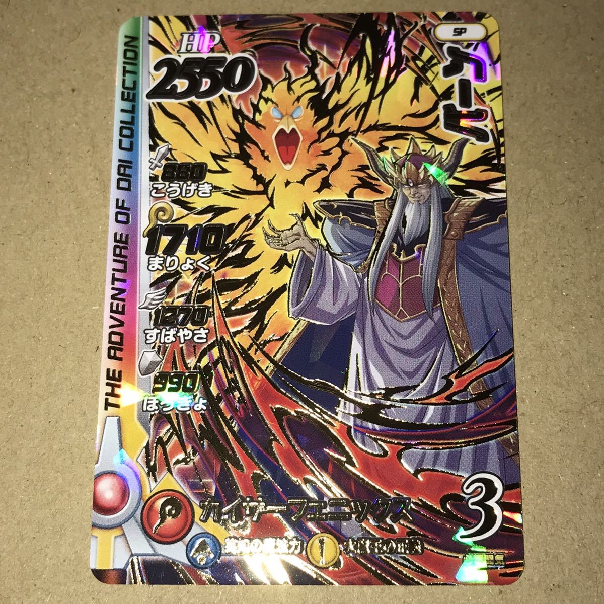 カイザーフェニックスの値段と価格推移は 12件の売買情報を集計したカイザーフェニックスの価格や価値の推移データを公開 カイザーフェニックスの値段と価格推移は 12件の売買情報を集計したカイザーフェニックスの価格や価値の推移データを公開