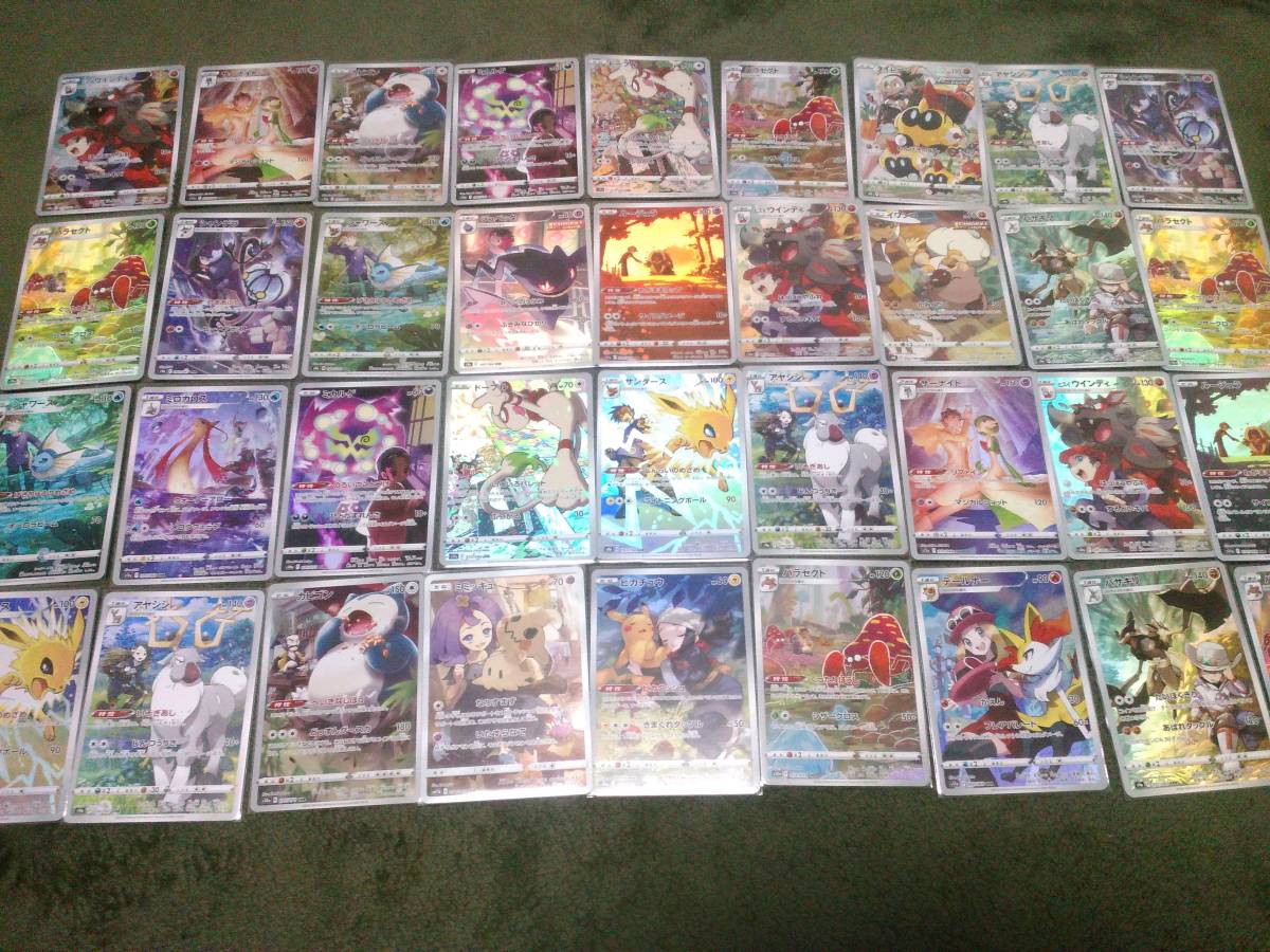 AR CHR 100枚まとめ売り ② ピカチュウ サンダース 等 【公式通販】