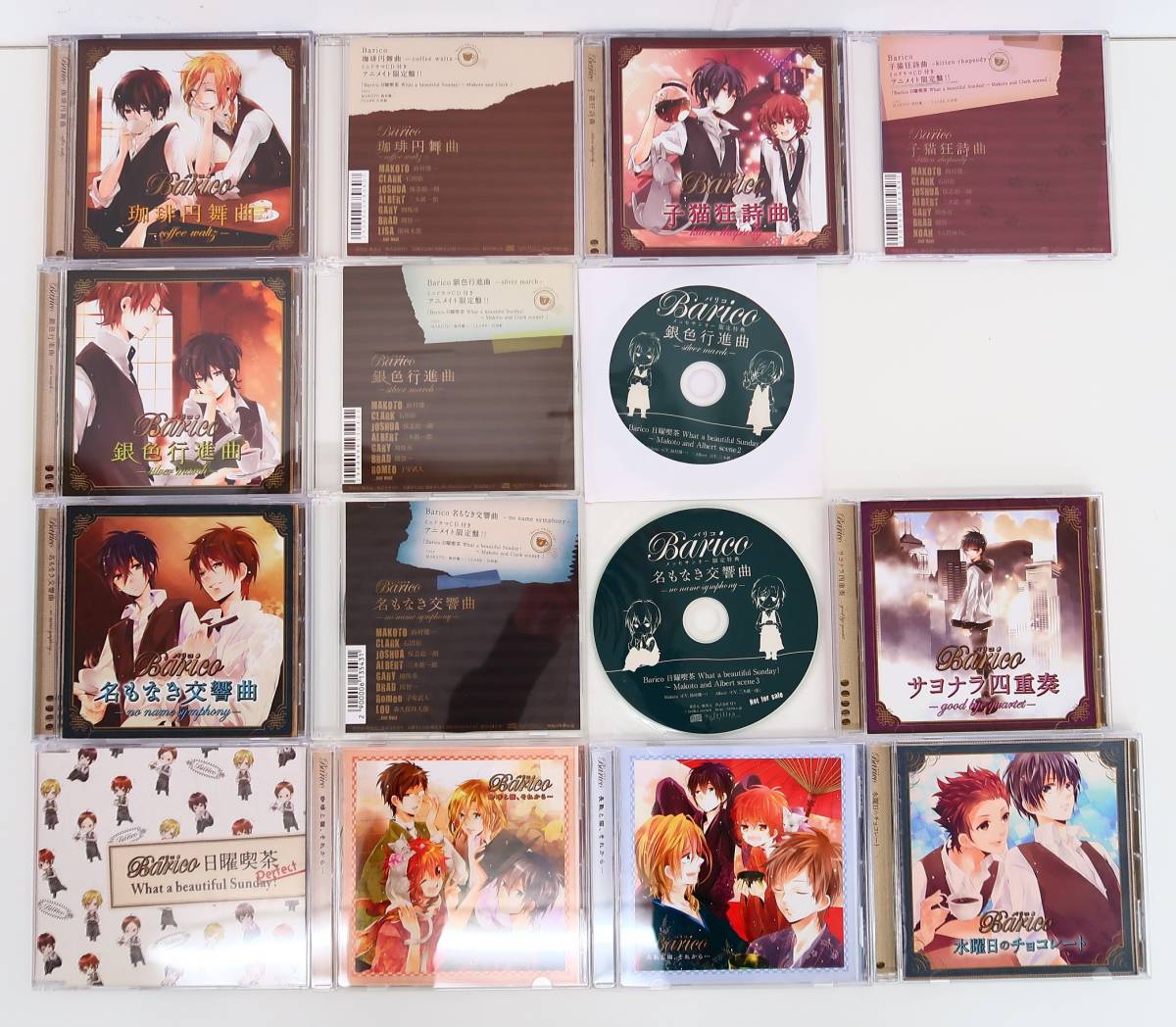 送料無料，安い BK1233/CD/Barico シリーズ本編全5巻セット/外伝CD/アニメイト特典CD/メッセサンオー特典CD(CDブック)｜売買されたオークション情報、yahooの商品情報をアーカイブ公開 - オークファン CDブック