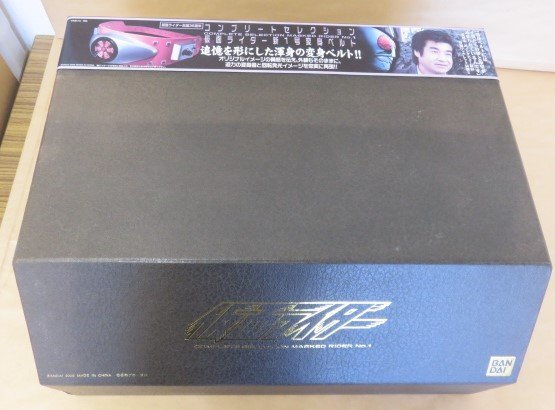 コンプリートセレクション 仮面ライダー新1号変身ベルト 本体未使用品