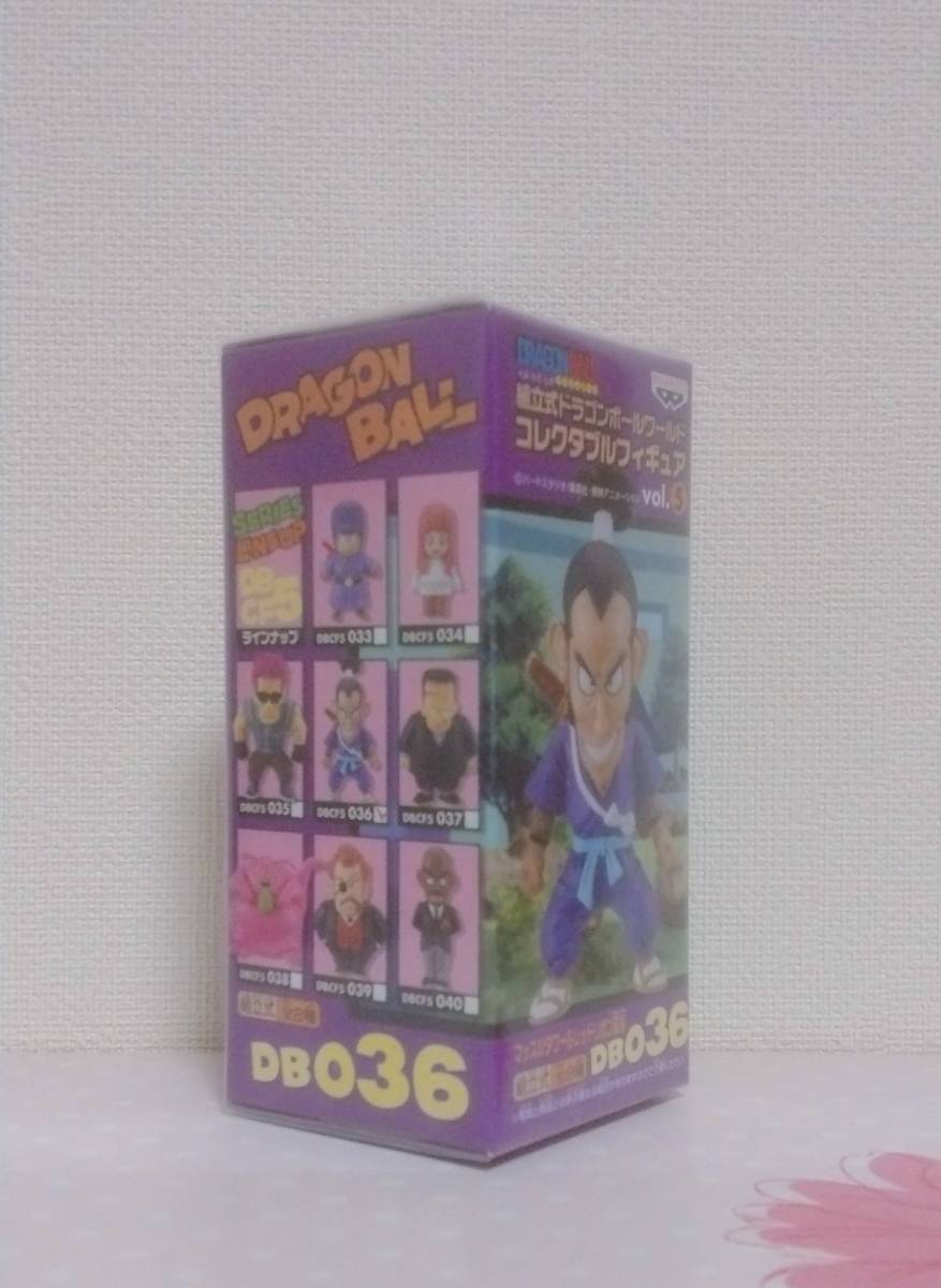 ドラゴンボール ワールドコレクタブルフィギュア vol.5 マッスルタワー