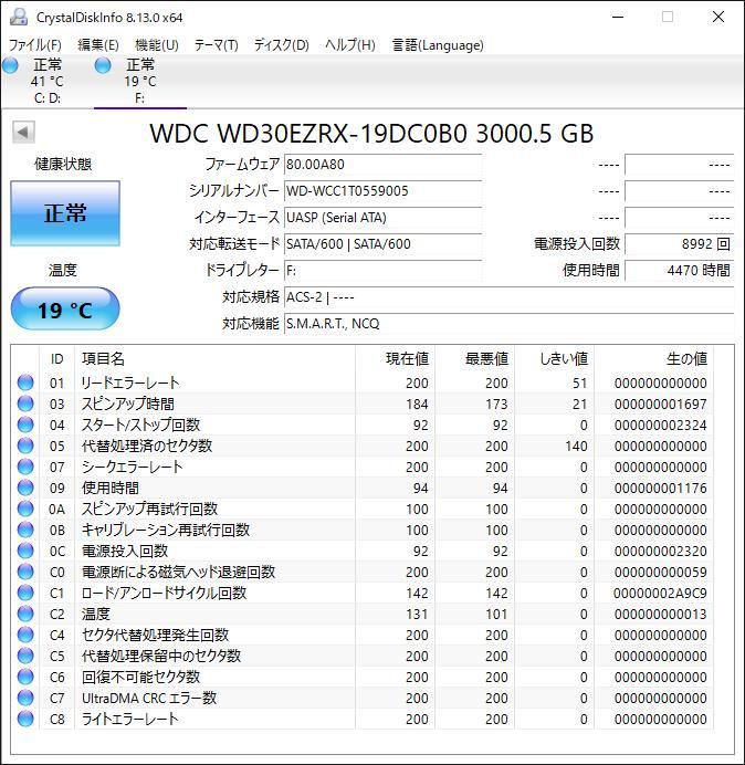 WD 3TB HDD WD30EZRX 使用時間3334時間 WD 正常判定 HDD 3TB 使用時間4470時間 WESTERN DIGITAL WD30EZRX [3TB