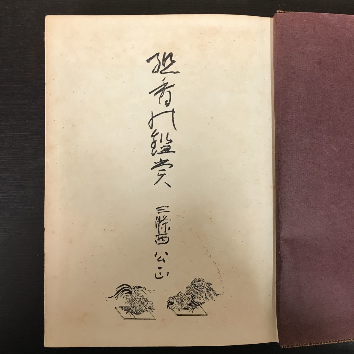 昭和40年男 2024年6月号 | Vol.85「俺たちが愛した昭和洋画」（2024