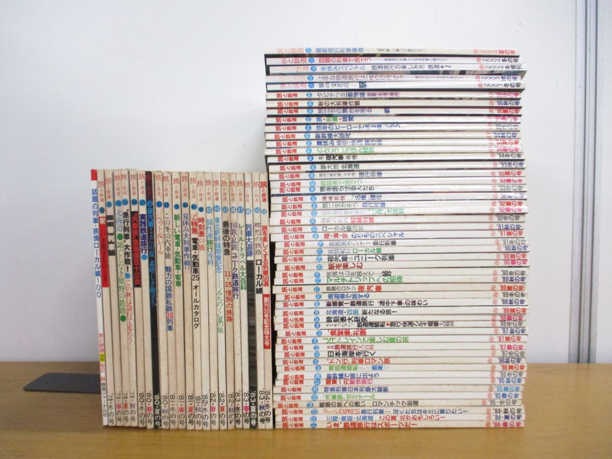 鉄道ファン - 1979年の月刊『鉄道ファン』｜『鉄道ファン図書館』鉄道ファンバック : | 旅と鉄道｜定期購読50%OFF 雑誌のFujisan 特集&frasl;短絡線ミステリー7・車両工事への 1月号～12月号 12冊セット &frasl; 古本、中古本、古書籍 2004年1月号No.513 日本全国鉄道旅行 2005年3月号 鉄道ファン2004年7月号｜特集：JR車両ファイル2004｜目次｜鉄道ファン