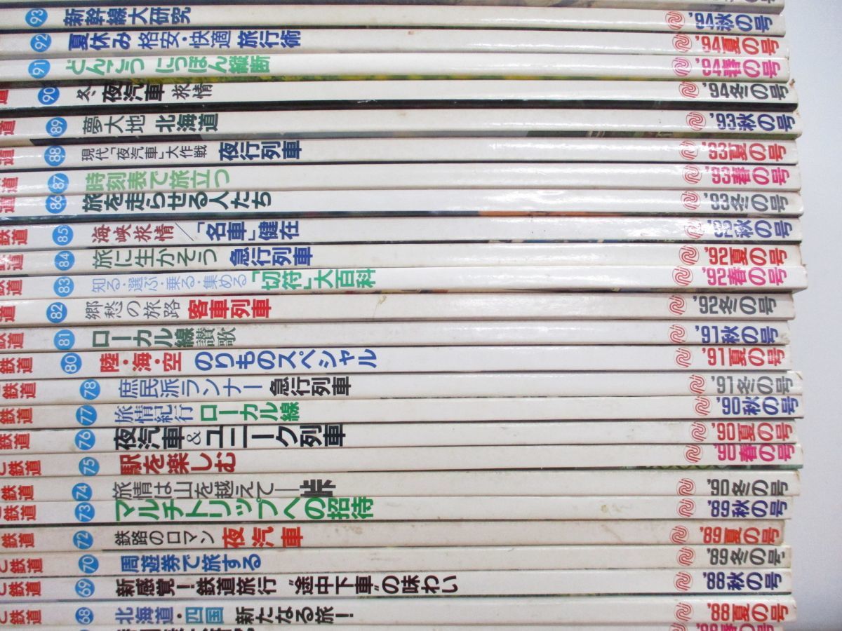 鉄道ファン - 1979年の月刊『鉄道ファン』｜『鉄道ファン図書館』鉄道ファンバック : | 旅と鉄道｜定期購読50%OFF 雑誌のFujisan 特集&frasl;短絡線ミステリー7・車両工事への 1月号～12月号 12冊セット &frasl; 古本、中古本、古書籍 2004年1月号No.513 日本全国鉄道旅行 2005年3月号 鉄道ファン2004年7月号｜特集：JR車両ファイル2004｜目次｜鉄道ファン