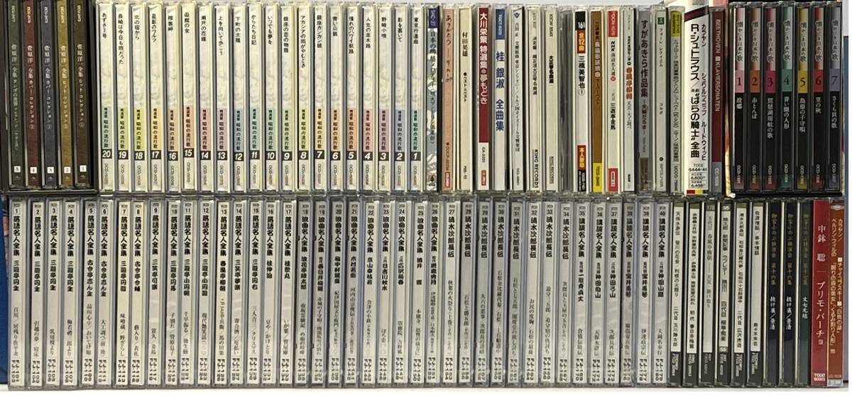 懐かしき日本の歌 : 第一集CDBOX7枚組み+鑑賞 第一集 ユーキャン