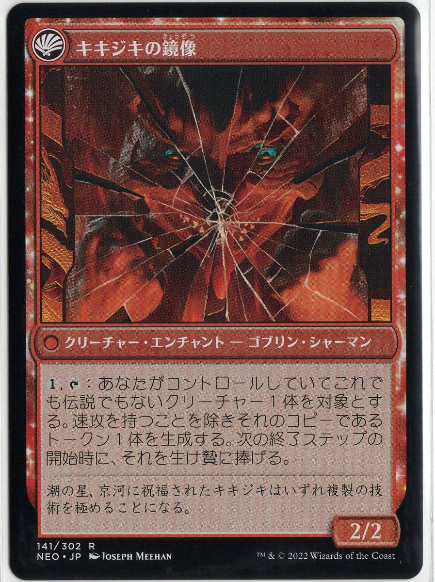 MTG 鏡割りの寓話/キキジキの鏡像 英語版 ショーケースFoil 4枚セット