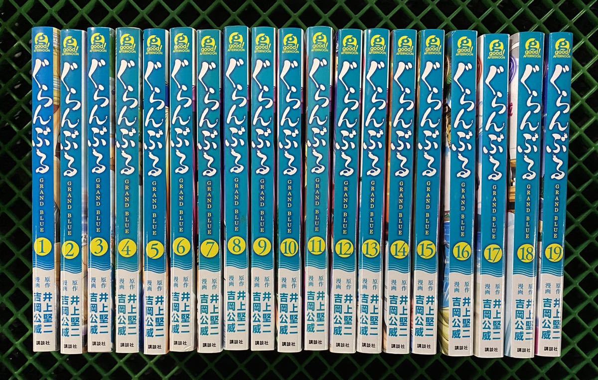 ぐらんぷる 1-19巻 初版・帯付き 漫画 ぐらんぷる 1-19巻 初版・帯