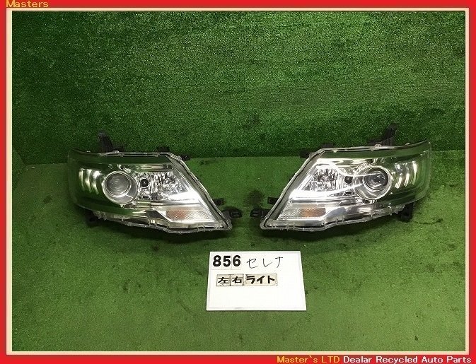 送料無料】CC25 セレナ HWS 後期 純正 左右 HID ヘッドライト ASSY