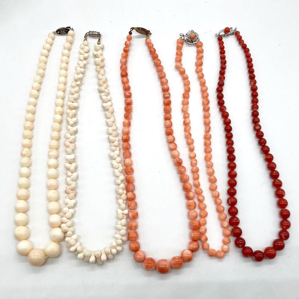 □珊瑚ネックレス5点おまとめ□重量約187.0g サンゴ さんご コーラル