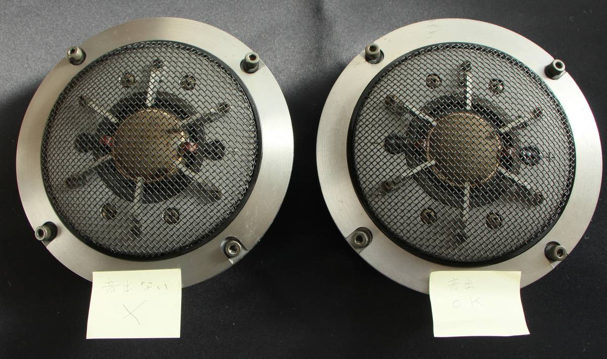 DIATONE/ダイヤトーン DS-505ミッドハイ DM-4021BM ペア(片方ジャンク