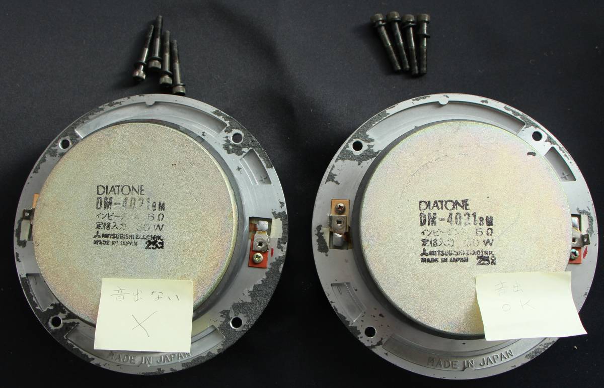 DIATONE/ダイヤトーン DS-505ミッドハイ DM-4021BM ペア(片方ジャンク