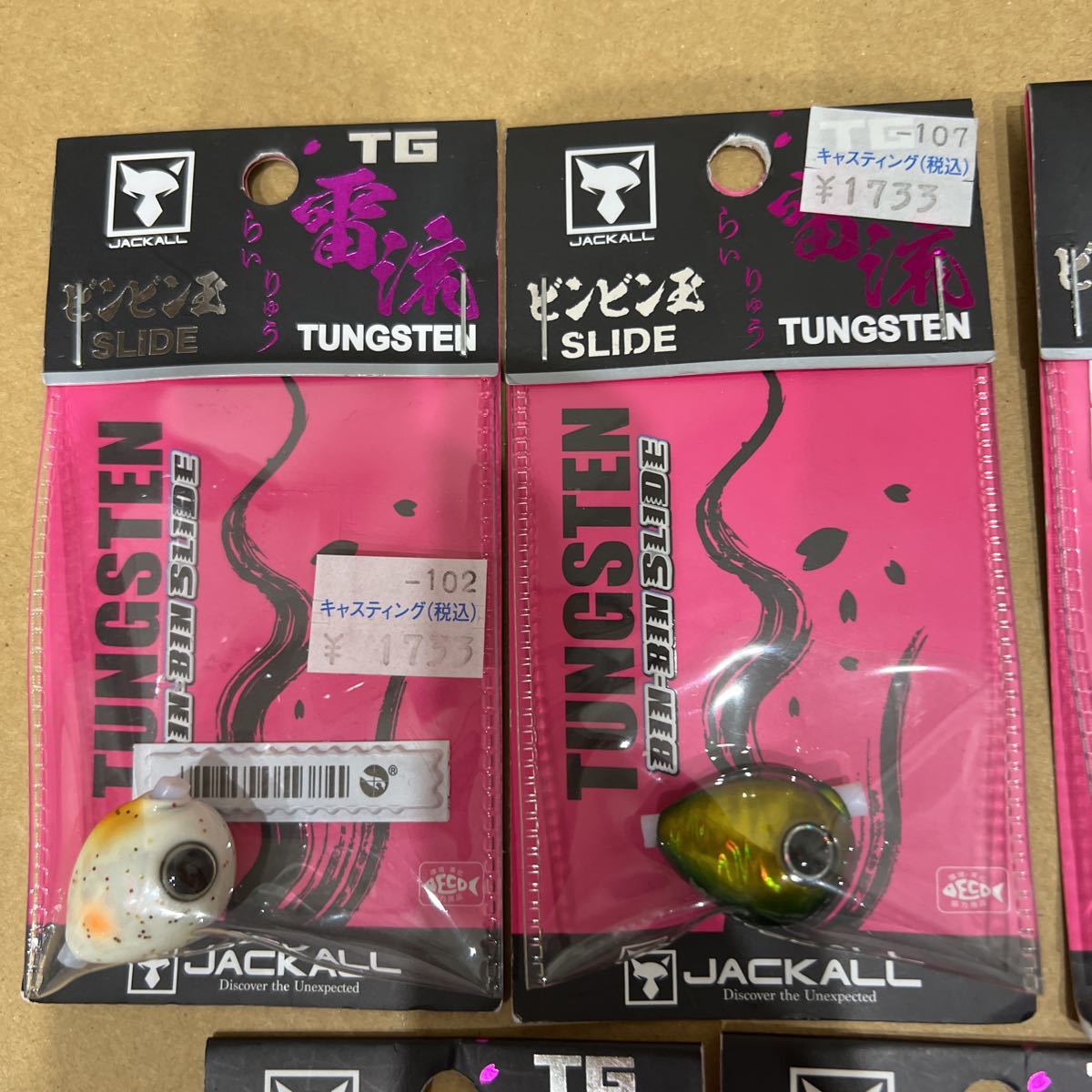 ジャッカル ビンビン玉 156 TG タングステン 新品 未使用 - メルカリ