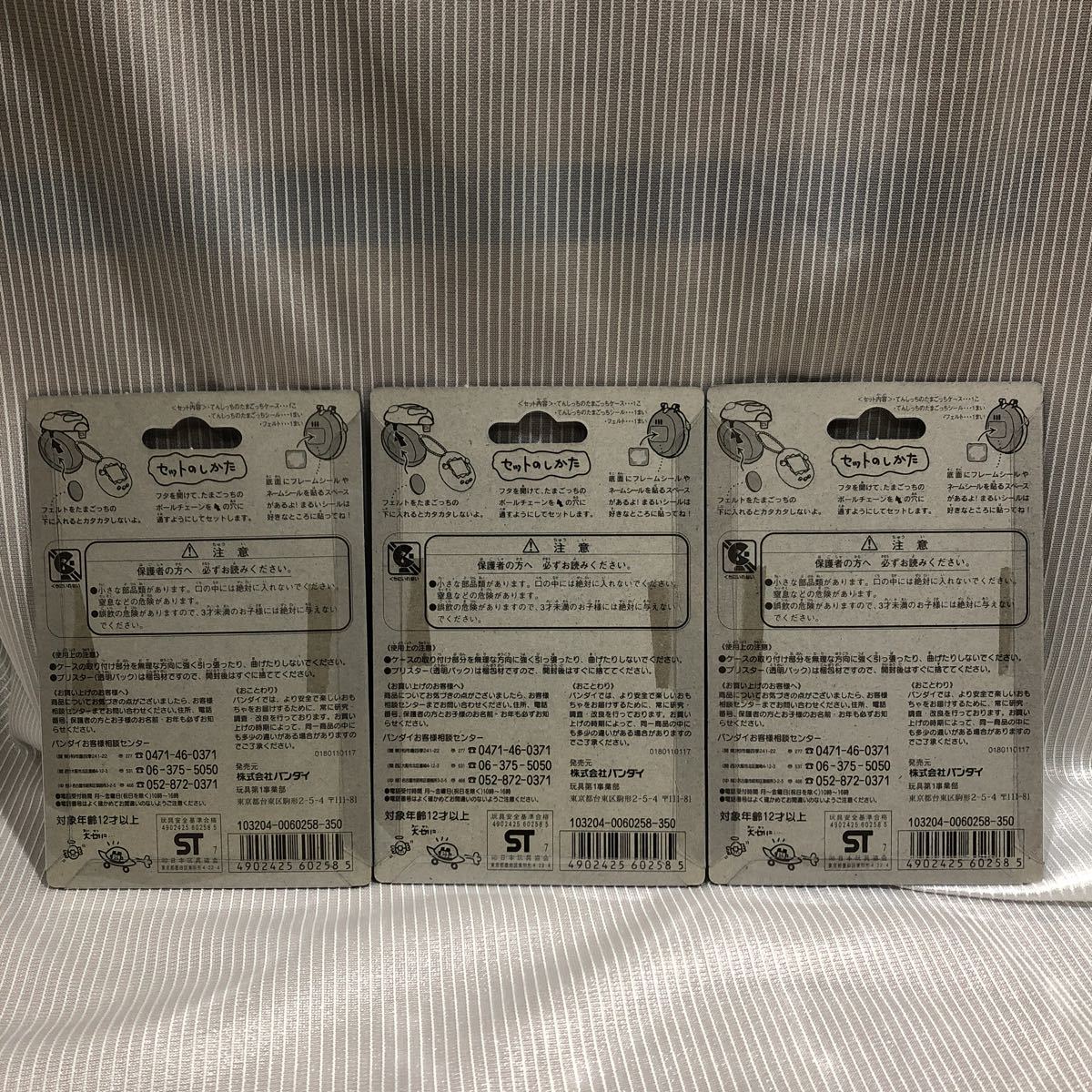 新品】BANDAI てんしっちのたまごっちケース 3色セット 当時物 