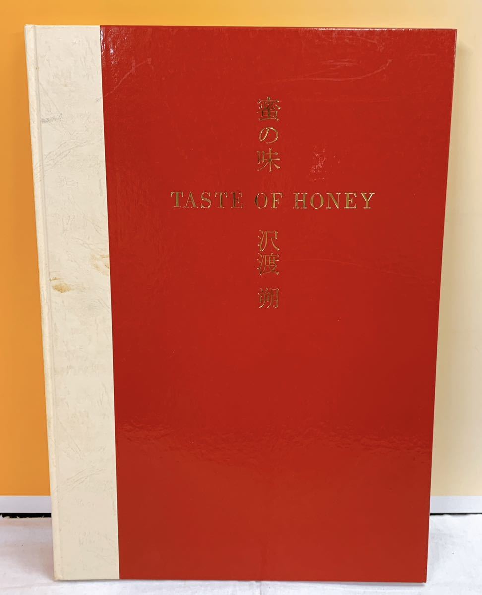 蜜の味 OF - メルカリ ⁄ 沢渡朔写真集 : TASTE 沢渡朔 HONEY 蜜の