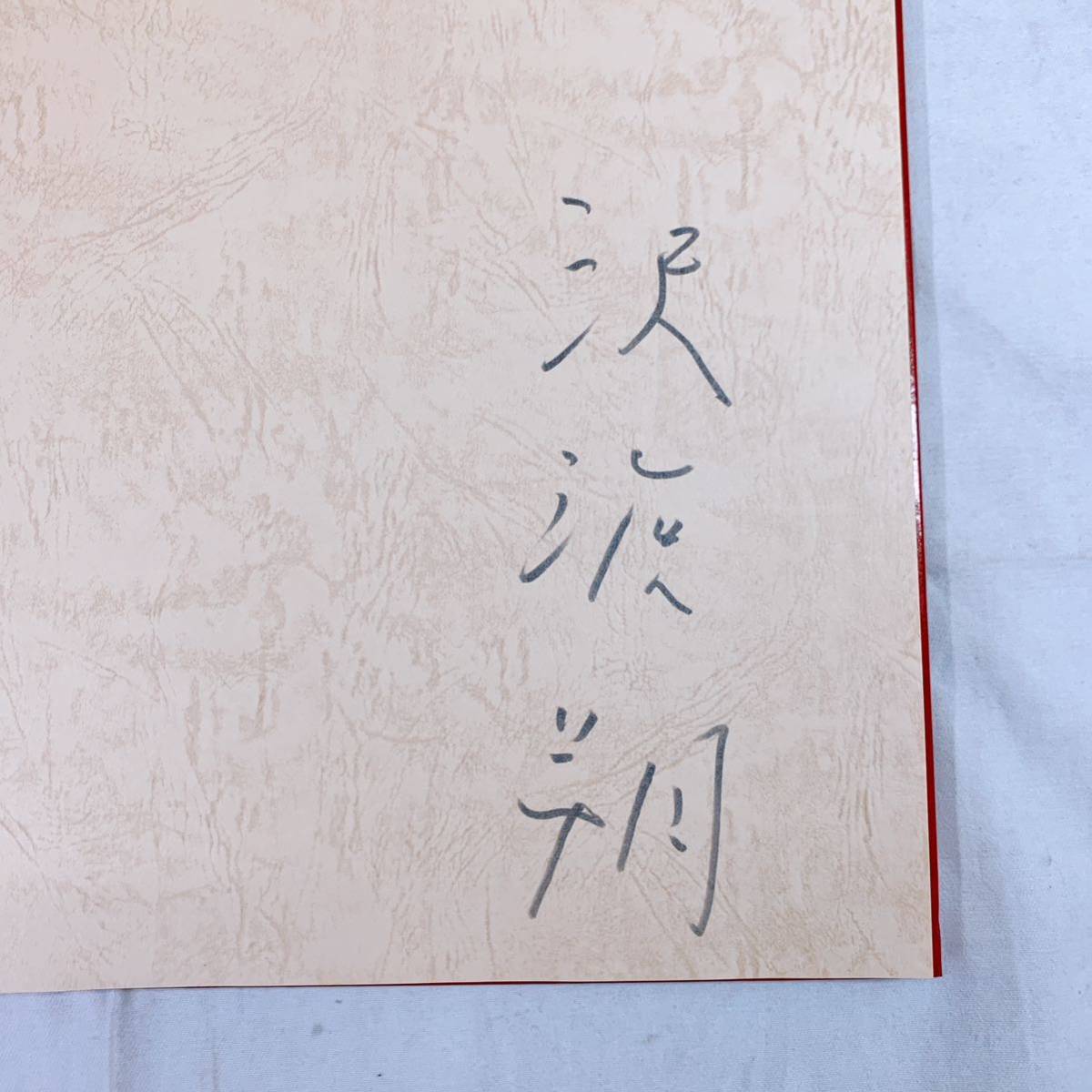 蜜の味 - 蜜の味：TASTE OF HONEY沢渡朔 朔 ⁄ Hajime Sawatari 沢渡