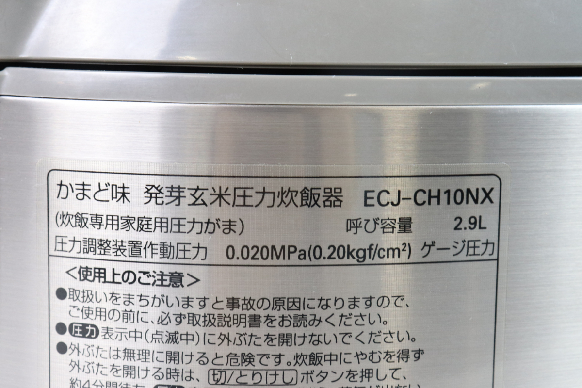 通電OK SANYO ECJ-CH10NX サンヨー かまど味 発芽玄米圧力炊飯器 11年 