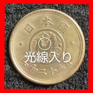 エラーコイン 5円のYahoo!オークション(旧ヤフオク!)の相場・価格を