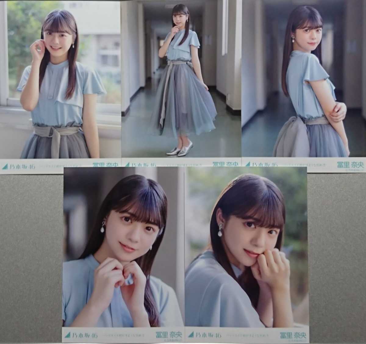 冨里 奈央 バンドエイド剥がすような別れ方 乃木坂46 生写真5枚セット