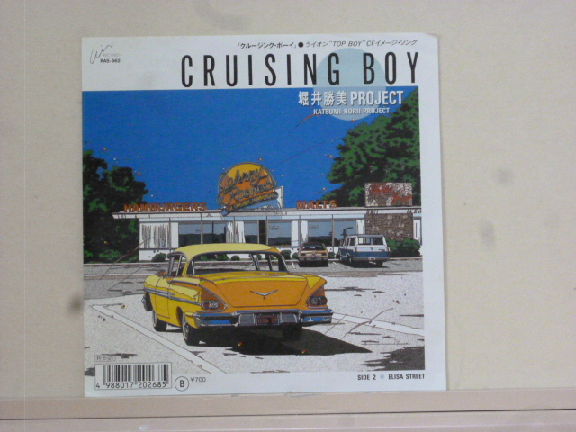 SALE，定番 堀井勝美 PROJECT CRUISING BOY 見本盤(ジャパニーズポップス)｜売買されたオークション情報、yahooの商品情報をアーカイブ公開 - オークファン その他