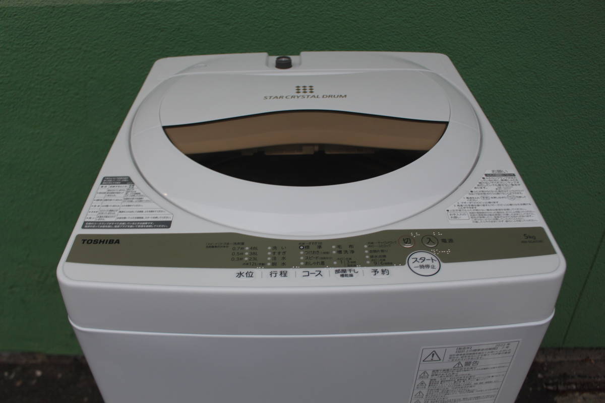 東芝 TOSHIBA AW-5GA1（W）[全自動洗濯機 5kg グランホワイト