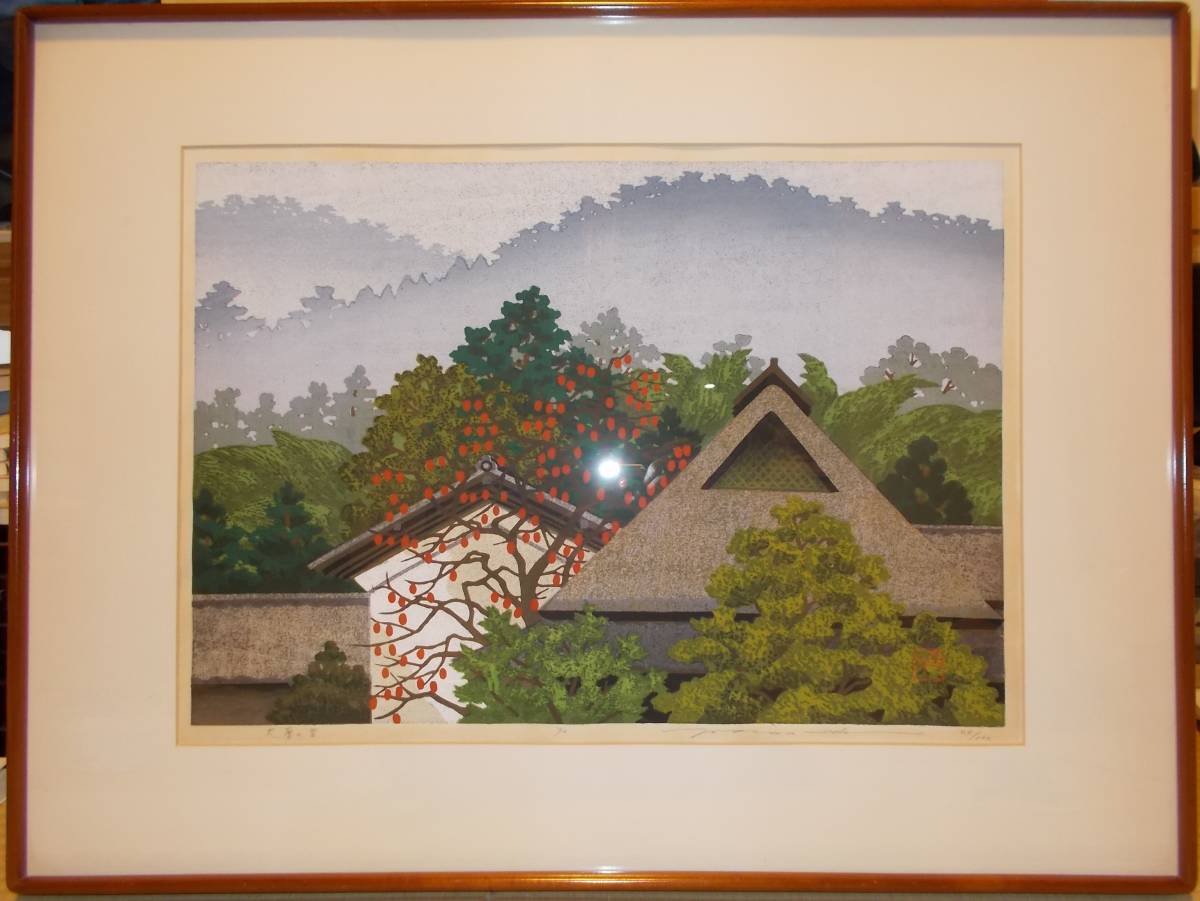 真作】物故版画家 井堂雅夫「大原の里」木版画 約10P大 大原の里に取材 