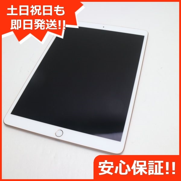 お得，豊富な 超 iPad Air 3 wi-fiモデル 64GB ゴールド 本体 あすつく 土日祝発送OK(iPad本体)｜売買されたオークション情報、yahooの商品情報をアーカイブ公開 - オークファン iPad本体