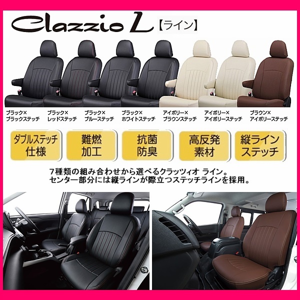 2026，最新作 タウンエースバン ライン シートカバー(トヨタ用)｜売買されたオークション情報、yahooの商品情報をアーカイブ公開 - オークファン トヨタ用