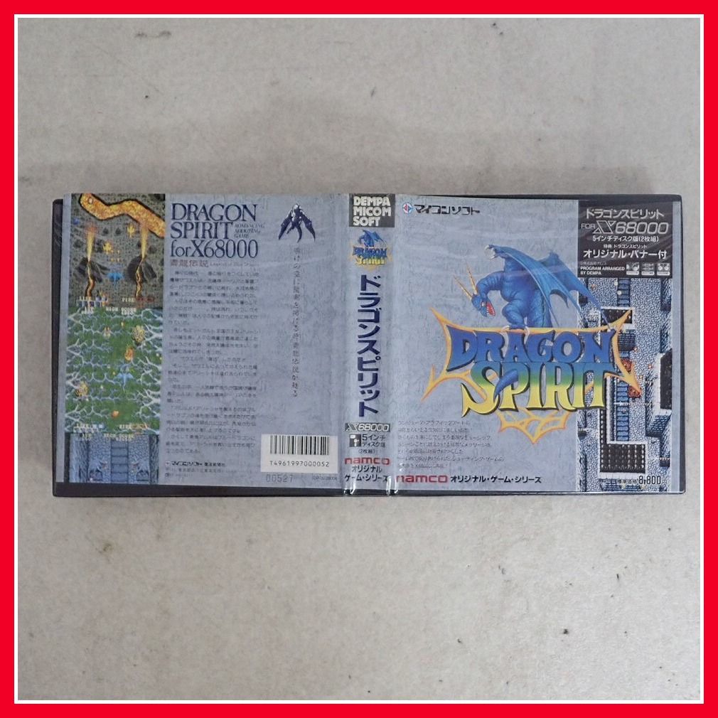 ◇X68000 5インチFD DRAGON SPIRIT ドラゴンスピリット namco DEMPA