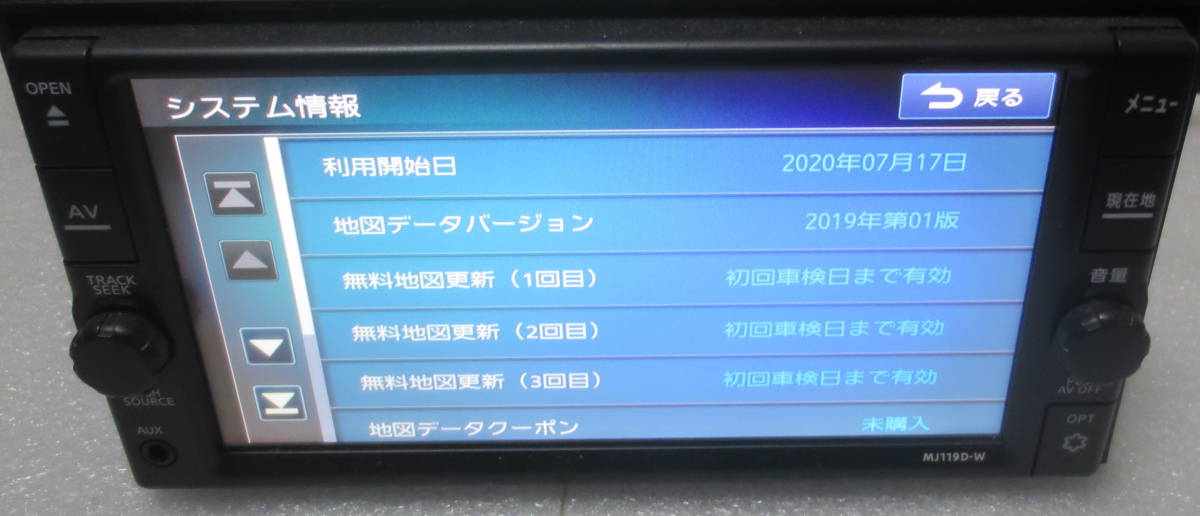 MJ119D-W - 日産 セキュリティ解除済み Bluetooth対応 Yahoo