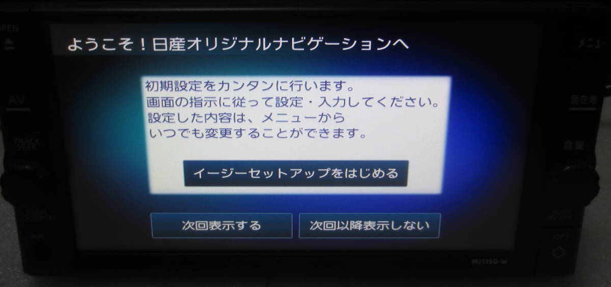 MJ119D-W - 日産 セキュリティ解除済み Bluetooth対応 Yahoo